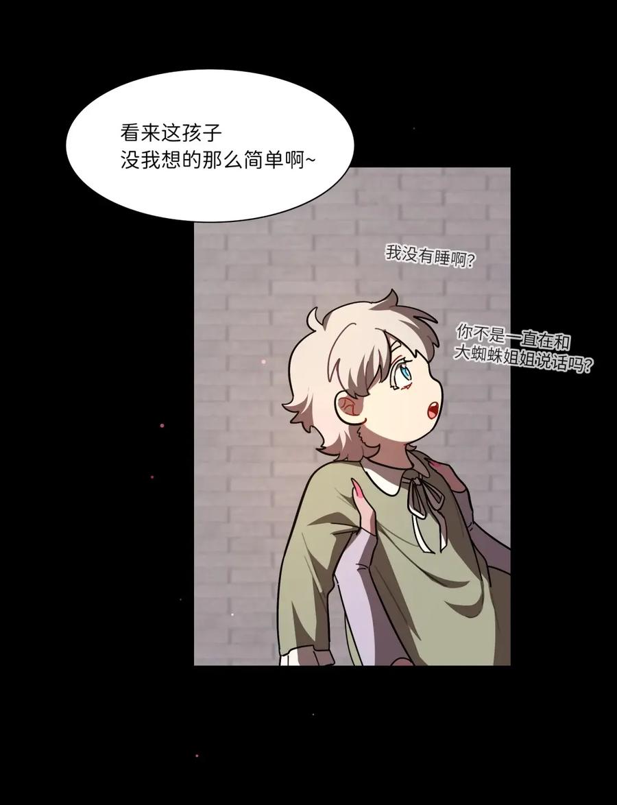 《内有恶犬请小心》第111话 蛛丝马迹 第10页