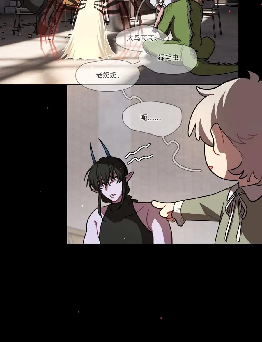 《内有恶犬请小心》第111话 蛛丝马迹 第12页
