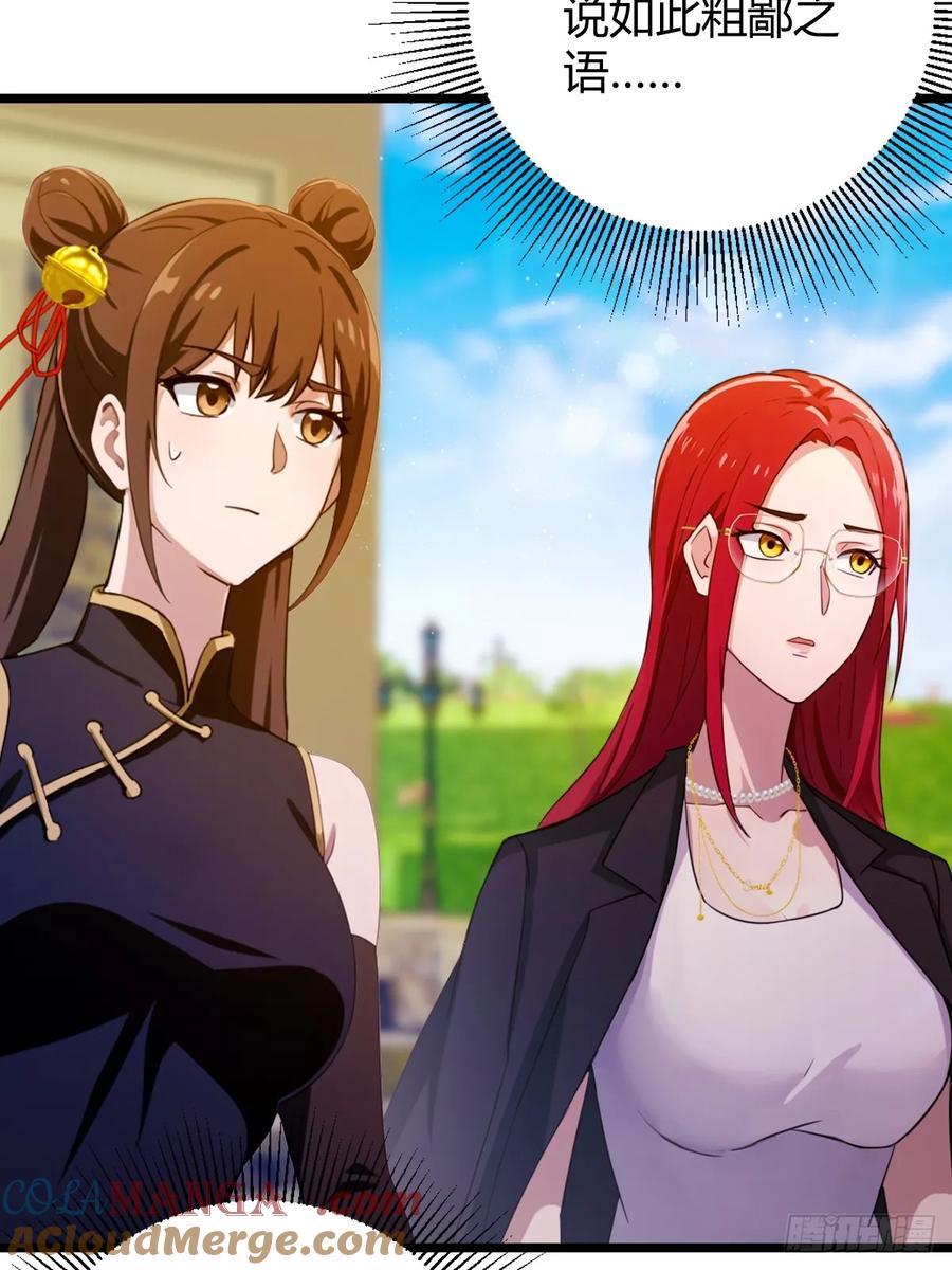 你什么档次敢在我七个师姐面前装 - 第156话 借鼎要找我爹谈 - 第34张图