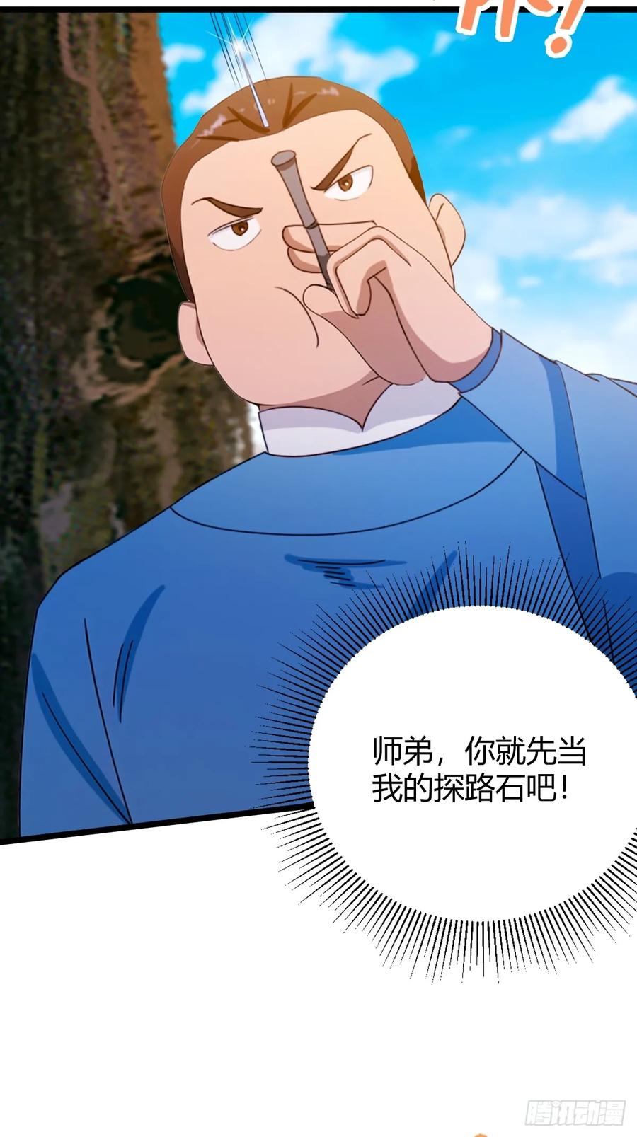 你什么档次敢在我七个师姐面前装 - 第156话 借鼎要找我爹谈 - 第9张图