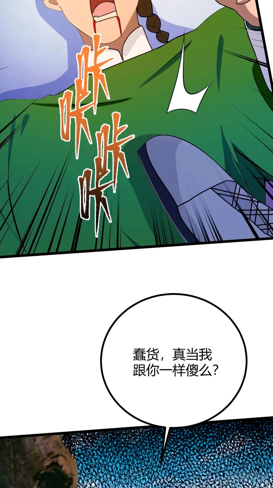 你什么档次敢在我七个师姐面前装 - 第156话 借鼎要找我爹谈 - 第6张图