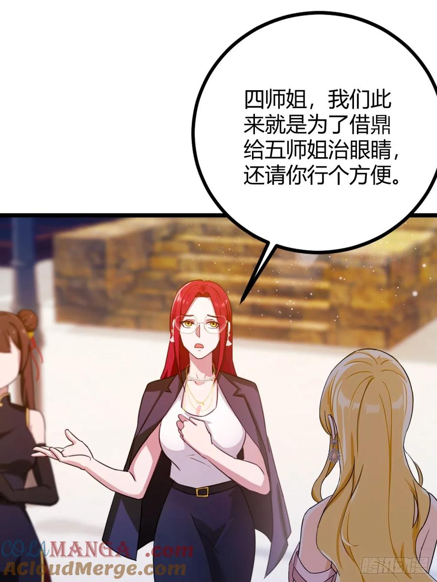 你什么档次敢在我七个师姐面前装 - 第156话 借鼎要找我爹谈 - 第25张图