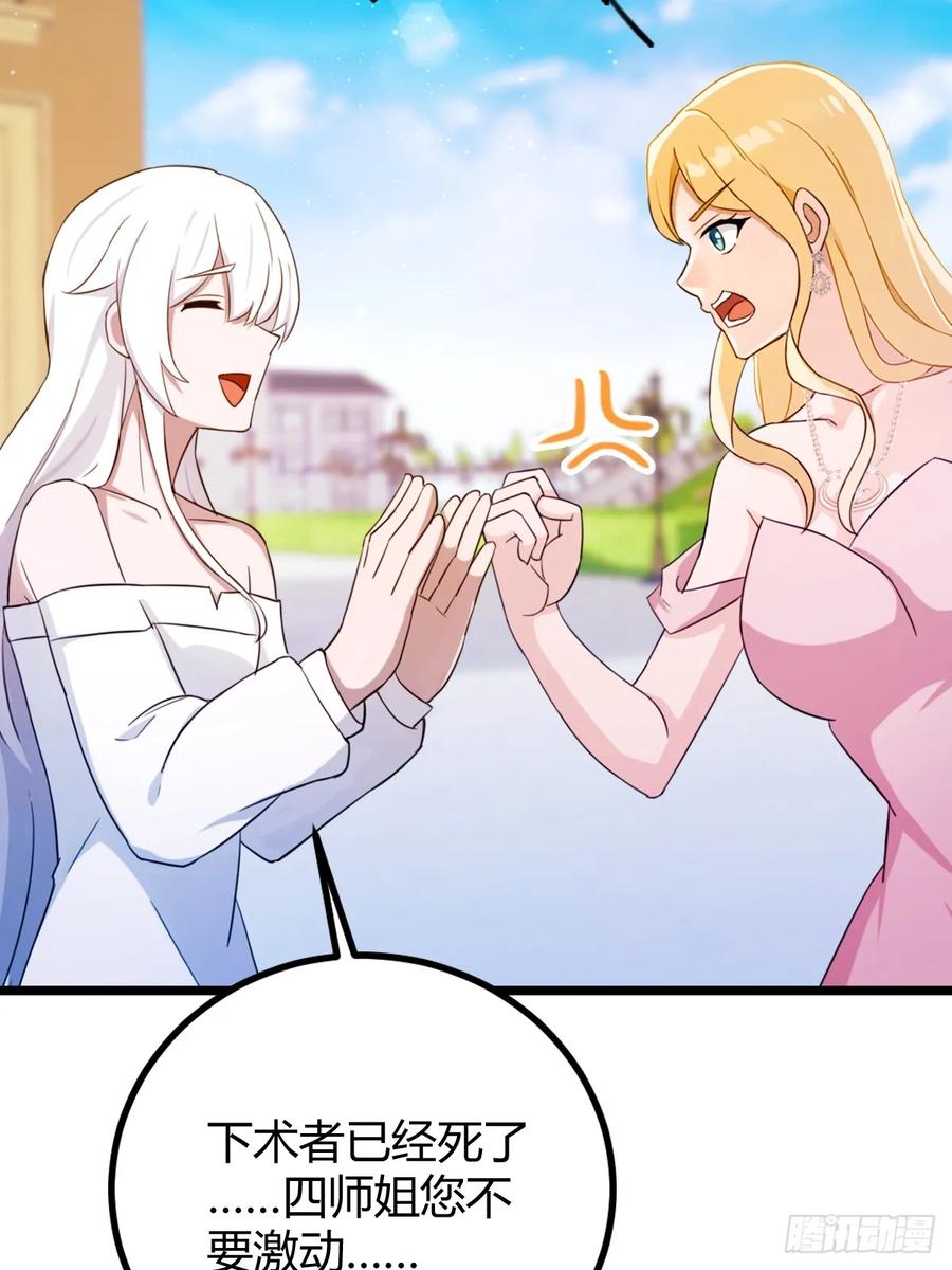 你什么档次敢在我七个师姐面前装 - 第156话 借鼎要找我爹谈 - 第36张图