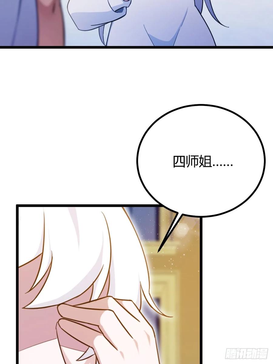 你什么档次敢在我七个师姐面前装 - 第156话 借鼎要找我爹谈 - 第29张图