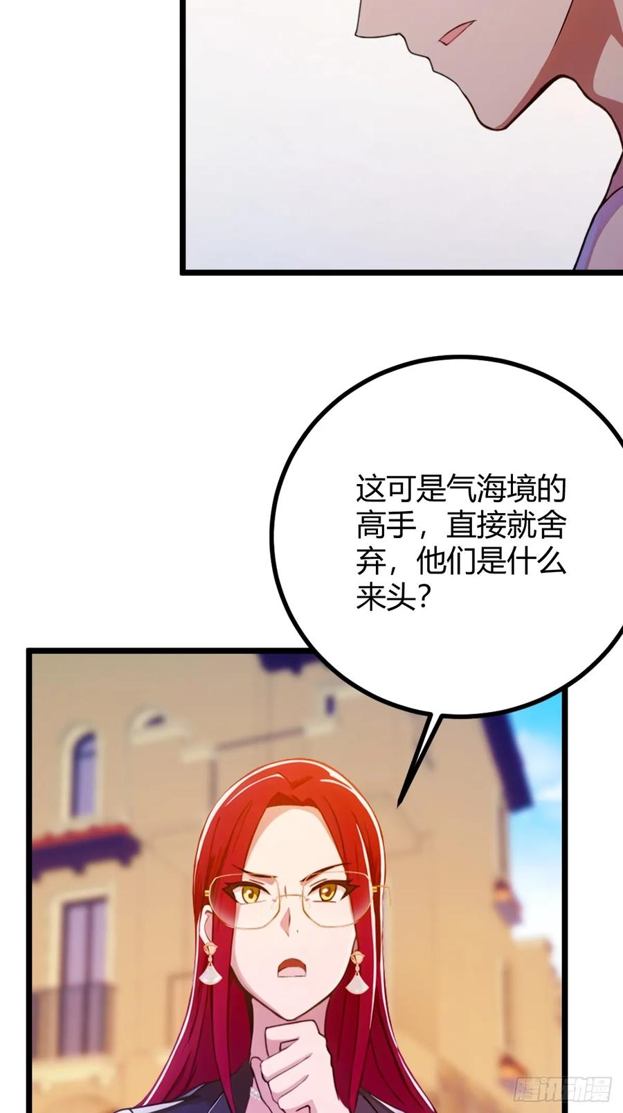 你什么档次敢在我七个师姐面前装 - 第156话 借鼎要找我爹谈 - 第20张图