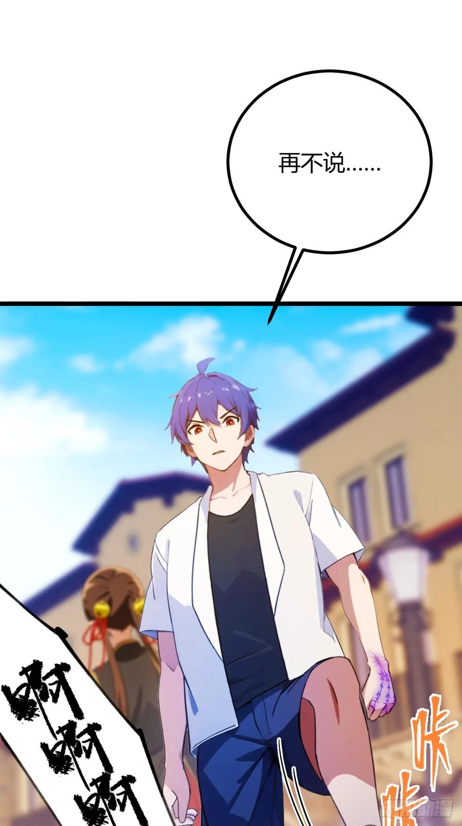 你什么档次敢在我七个师姐面前装 - 第156话 借鼎要找我爹谈 - 第3张图