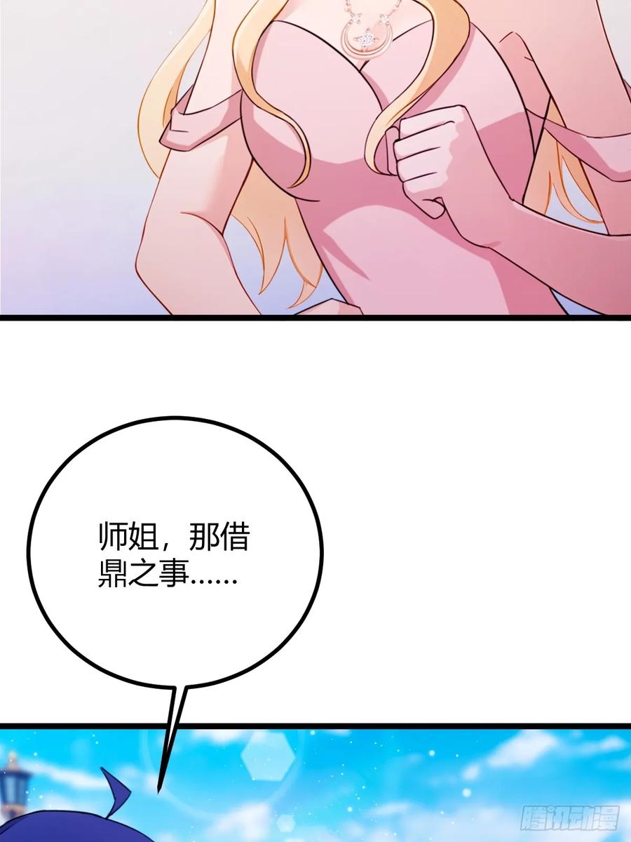 你什么档次敢在我七个师姐面前装 - 第156话 借鼎要找我爹谈 - 第38张图