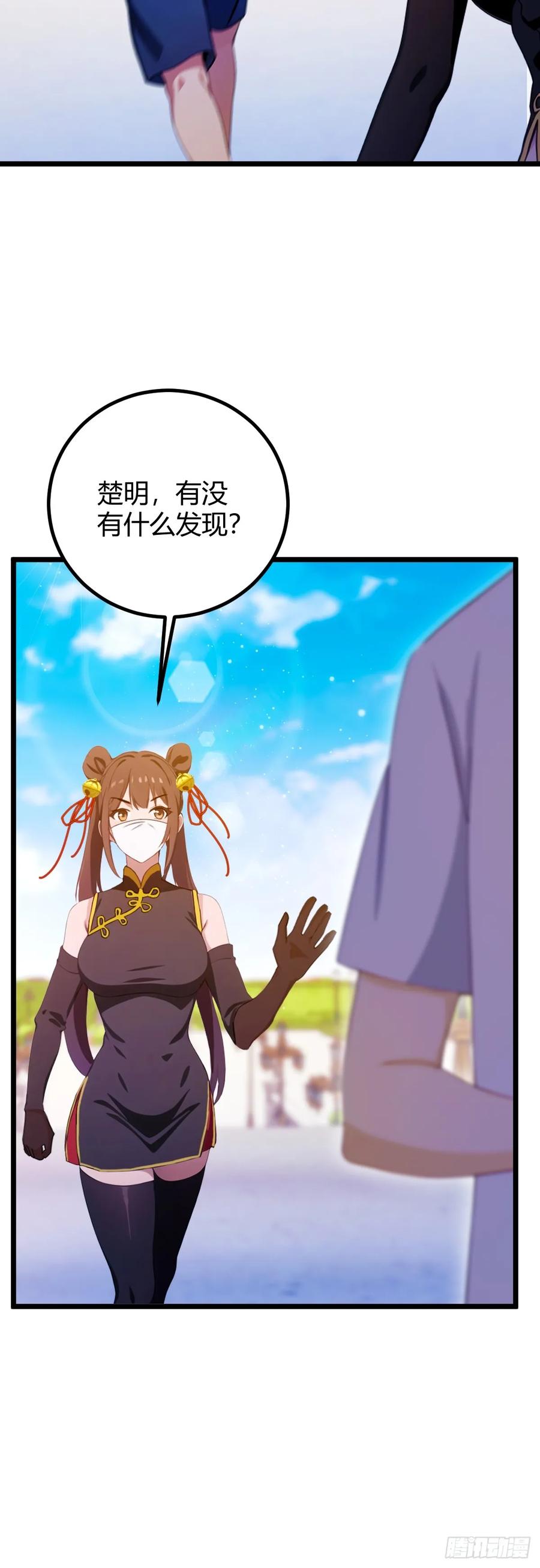 你什么档次敢在我七个师姐面前装 - 第156话 借鼎要找我爹谈 - 第14张图