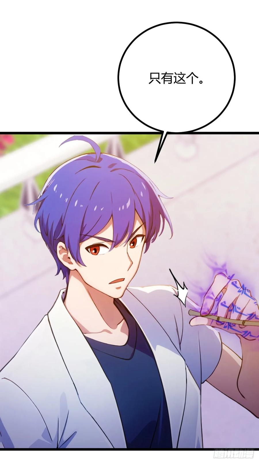 你什么档次敢在我七个师姐面前装 - 第156话 借鼎要找我爹谈 - 第15张图