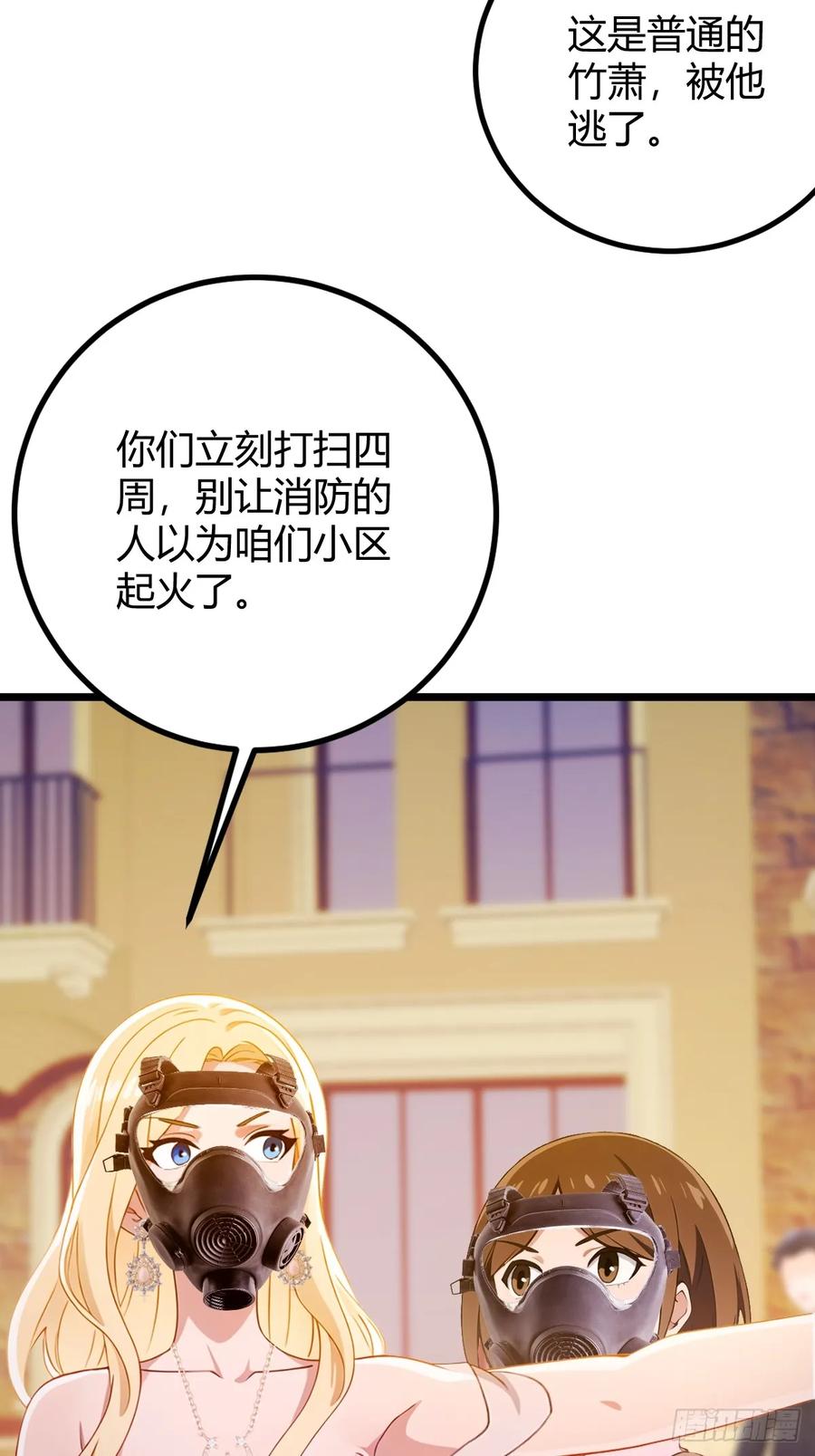 你什么档次敢在我七个师姐面前装 - 第156话 借鼎要找我爹谈 - 第17张图