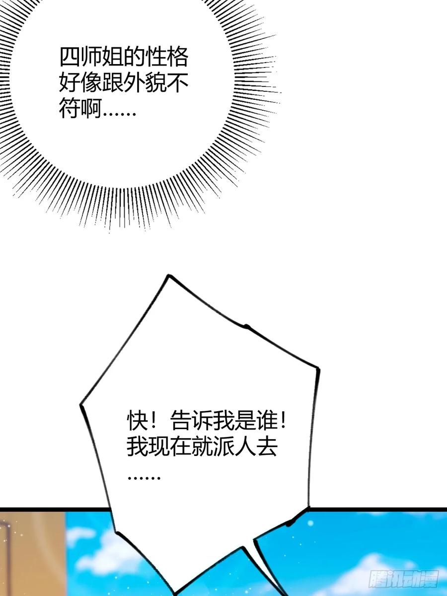 你什么档次敢在我七个师姐面前装 - 第156话 借鼎要找我爹谈 - 第35张图