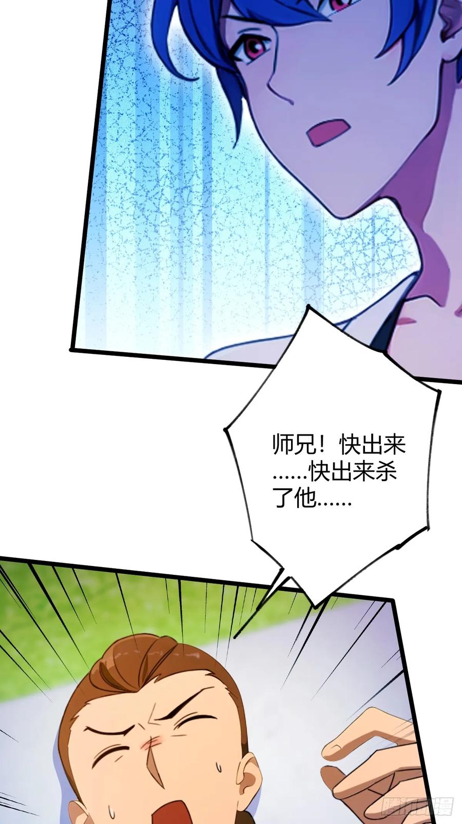 你什么档次敢在我七个师姐面前装 - 第156话 借鼎要找我爹谈 - 第5张图