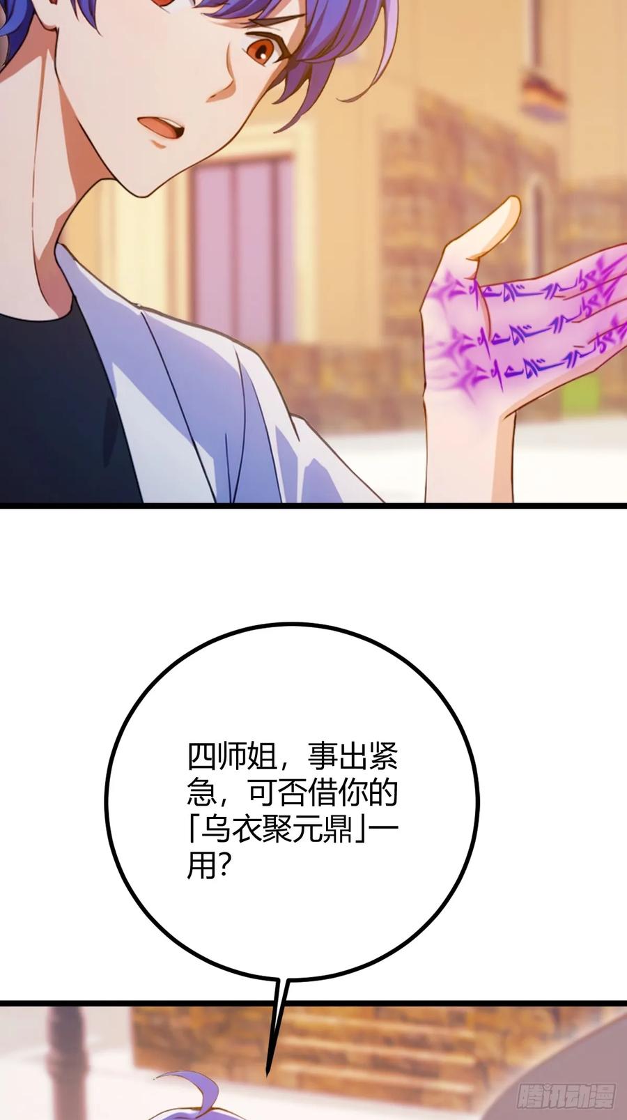 你什么档次敢在我七个师姐面前装 - 第156话 借鼎要找我爹谈 - 第23张图