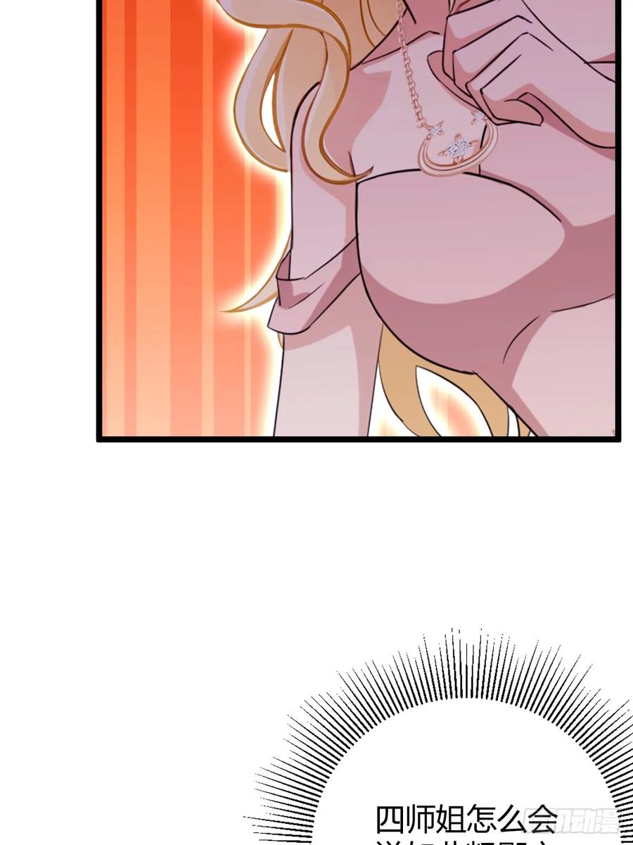 你什么档次敢在我七个师姐面前装 - 第156话 借鼎要找我爹谈 - 第33张图