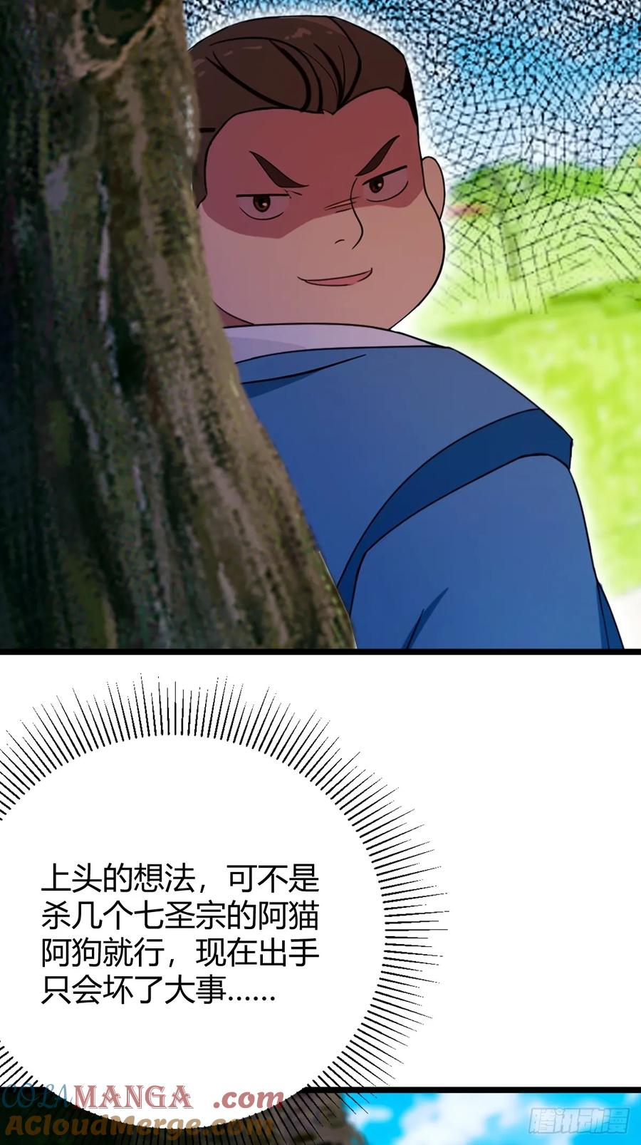 你什么档次敢在我七个师姐面前装 - 第156话 借鼎要找我爹谈 - 第7张图