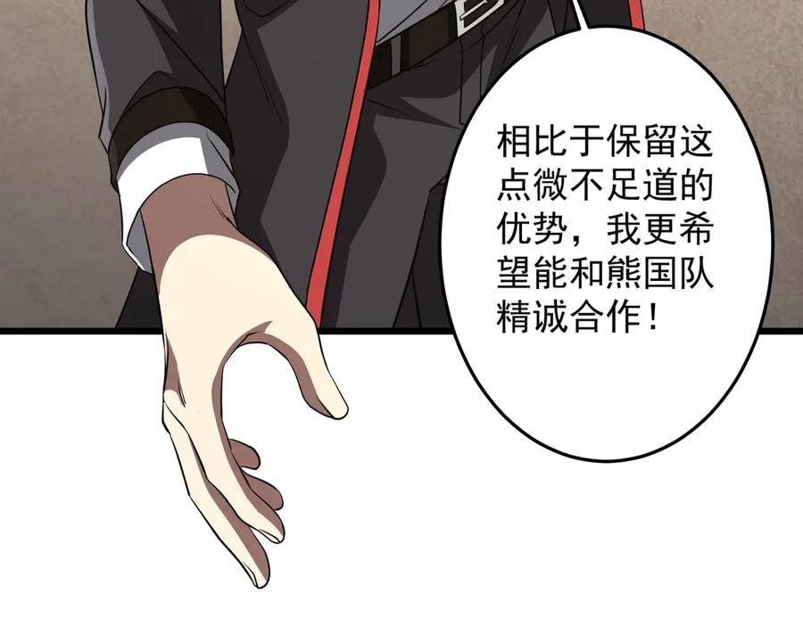 《全球惊悚：开局万亿冥币》第169话 拆穿作弊！ 第154页