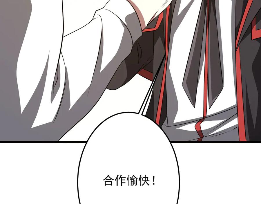 《全球惊悚：开局万亿冥币》第169话 拆穿作弊！ 第160页