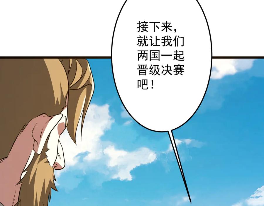 《全球惊悚：开局万亿冥币》第169话 拆穿作弊！ 第158页