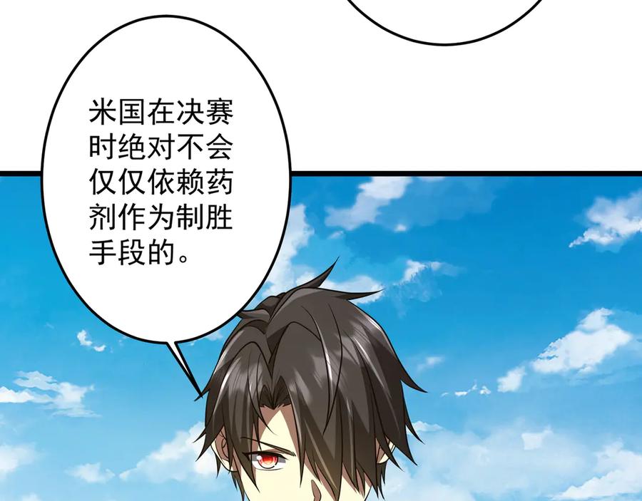 《全球惊悚：开局万亿冥币》第169话 拆穿作弊！ 第152页