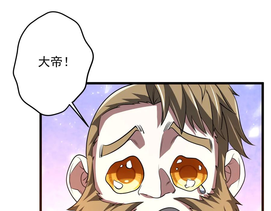 《全球惊悚：开局万亿冥币》第169话 拆穿作弊！ 第156页