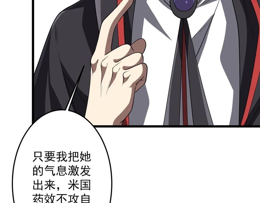 《全球惊悚：开局万亿冥币》第169话 拆穿作弊！ 第146页