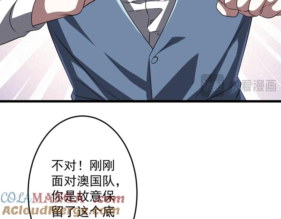 《全球惊悚：开局万亿冥币》第169话 拆穿作弊！ 第149页