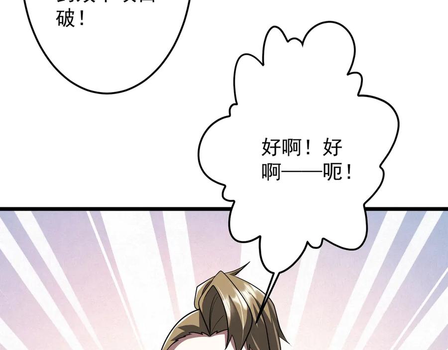 《全球惊悚：开局万亿冥币》第169话 拆穿作弊！ 第147页