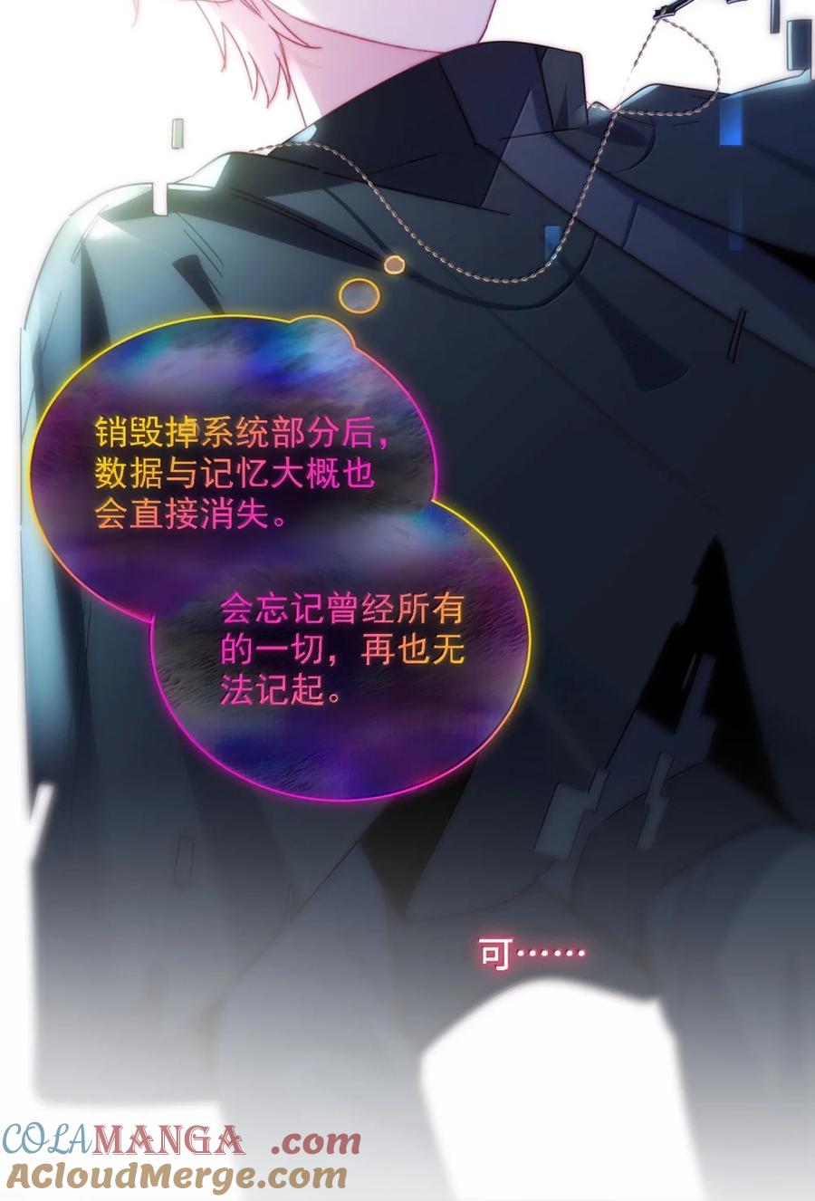 恶人想要抢救一下 173 我的神明 第31页