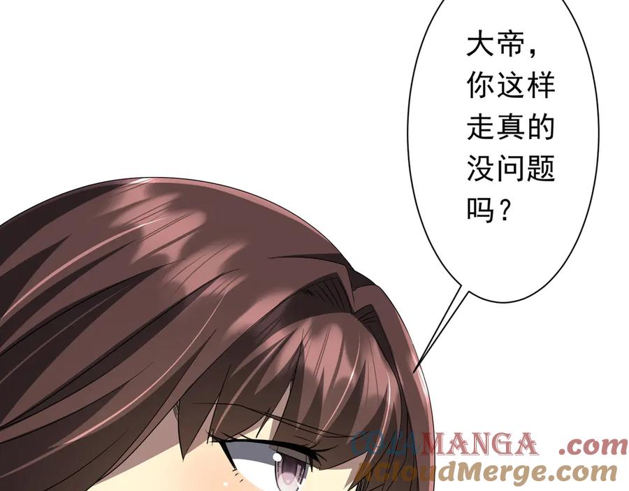 《全球惊悚：开局万亿冥币》第182话 失忆少女！ 第149页