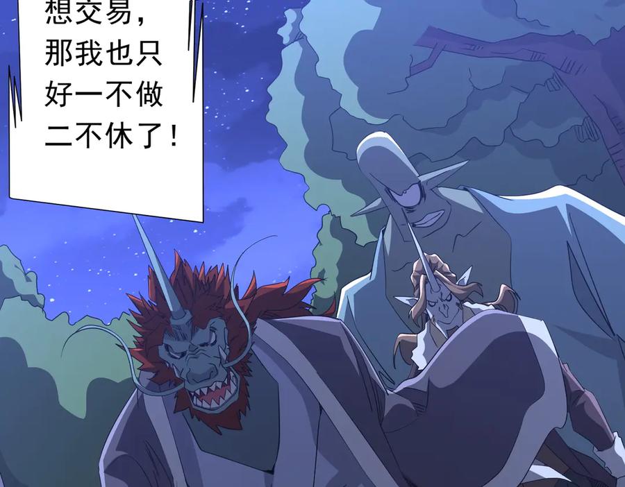 《全球惊悚：开局万亿冥币》第182话 失忆少女！ 第162页