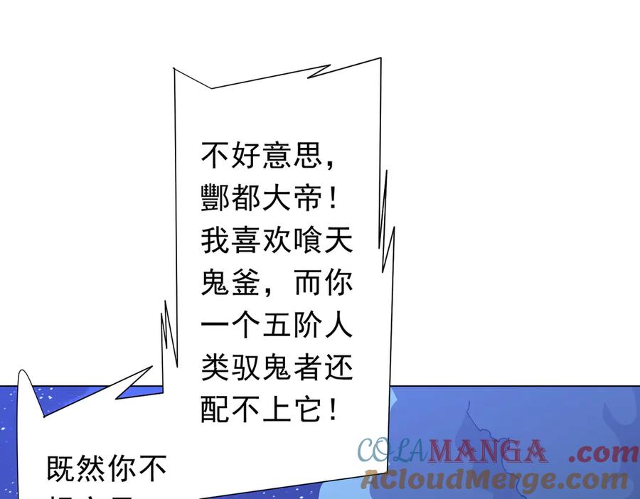《全球惊悚：开局万亿冥币》第182话 失忆少女！ 第161页