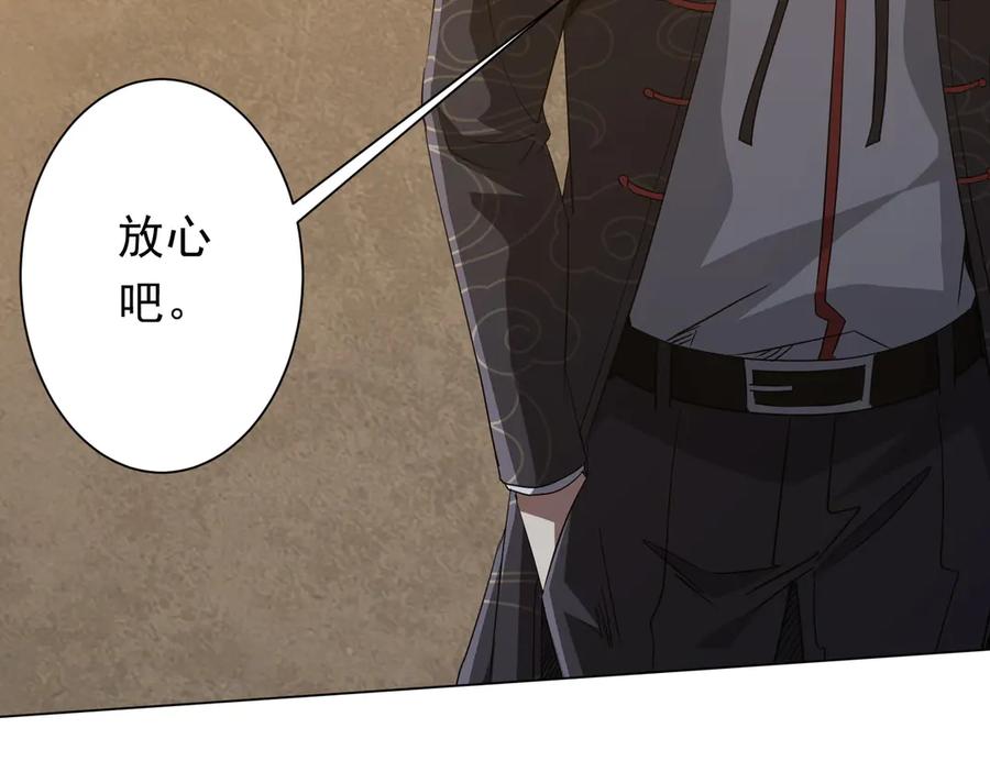 《全球惊悚：开局万亿冥币》第182话 失忆少女！ 第154页