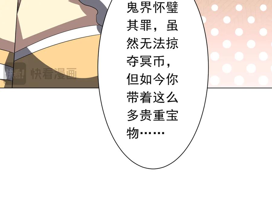 《全球惊悚：开局万亿冥币》第182话 失忆少女！ 第151页