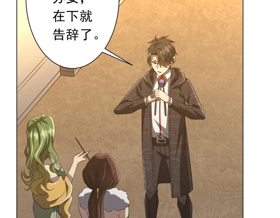《全球惊悚：开局万亿冥币》第182话 失忆少女！ 第147页