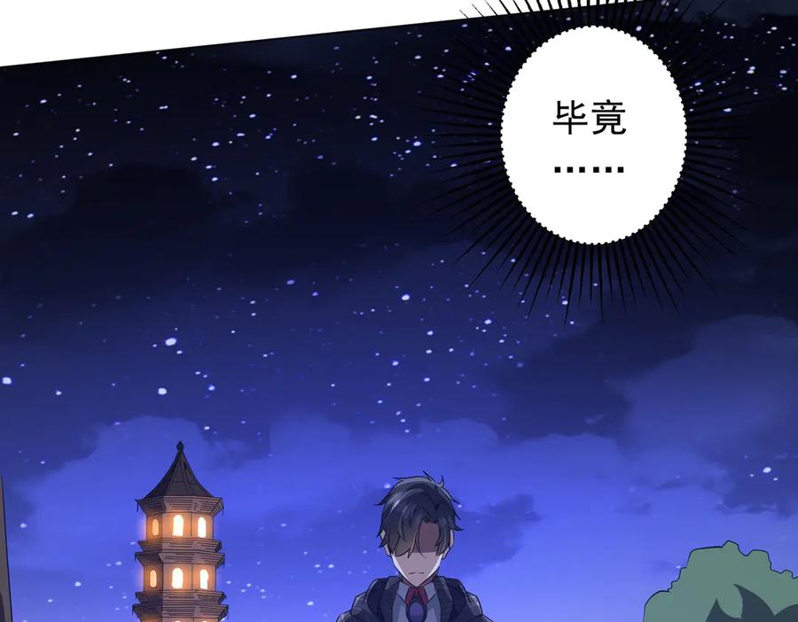 《全球惊悚：开局万亿冥币》第182话 失忆少女！ 第156页