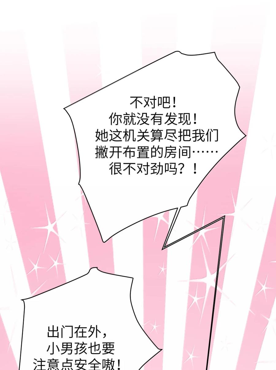 我的假女友正全力防御她们的进攻 172 三人同床_! 会长的终极考验 第3页
