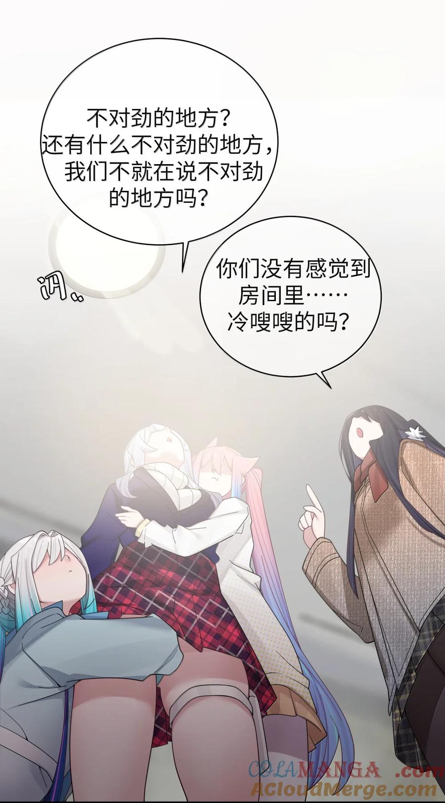 我的假女友正全力防御她们的进攻 172 三人同床_! 会长的终极考验 第19页