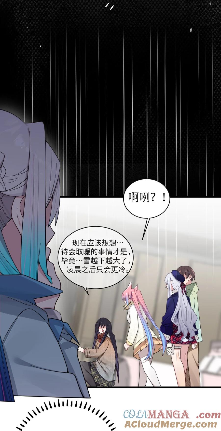 我的假女友正全力防御她们的进攻 172 三人同床_! 会长的终极考验 第25页