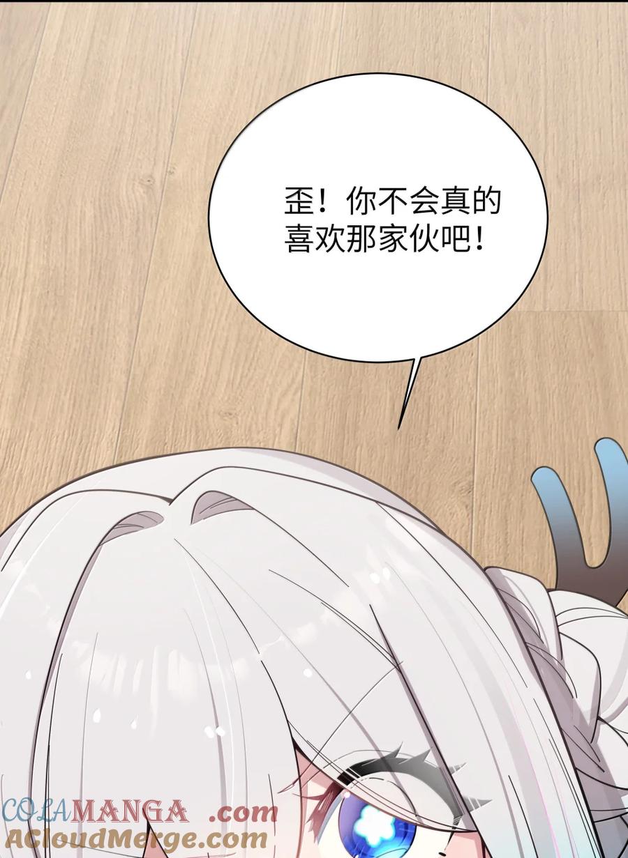 我的假女友正全力防御她们的进攻 172 三人同床_! 会长的终极考验 第13页