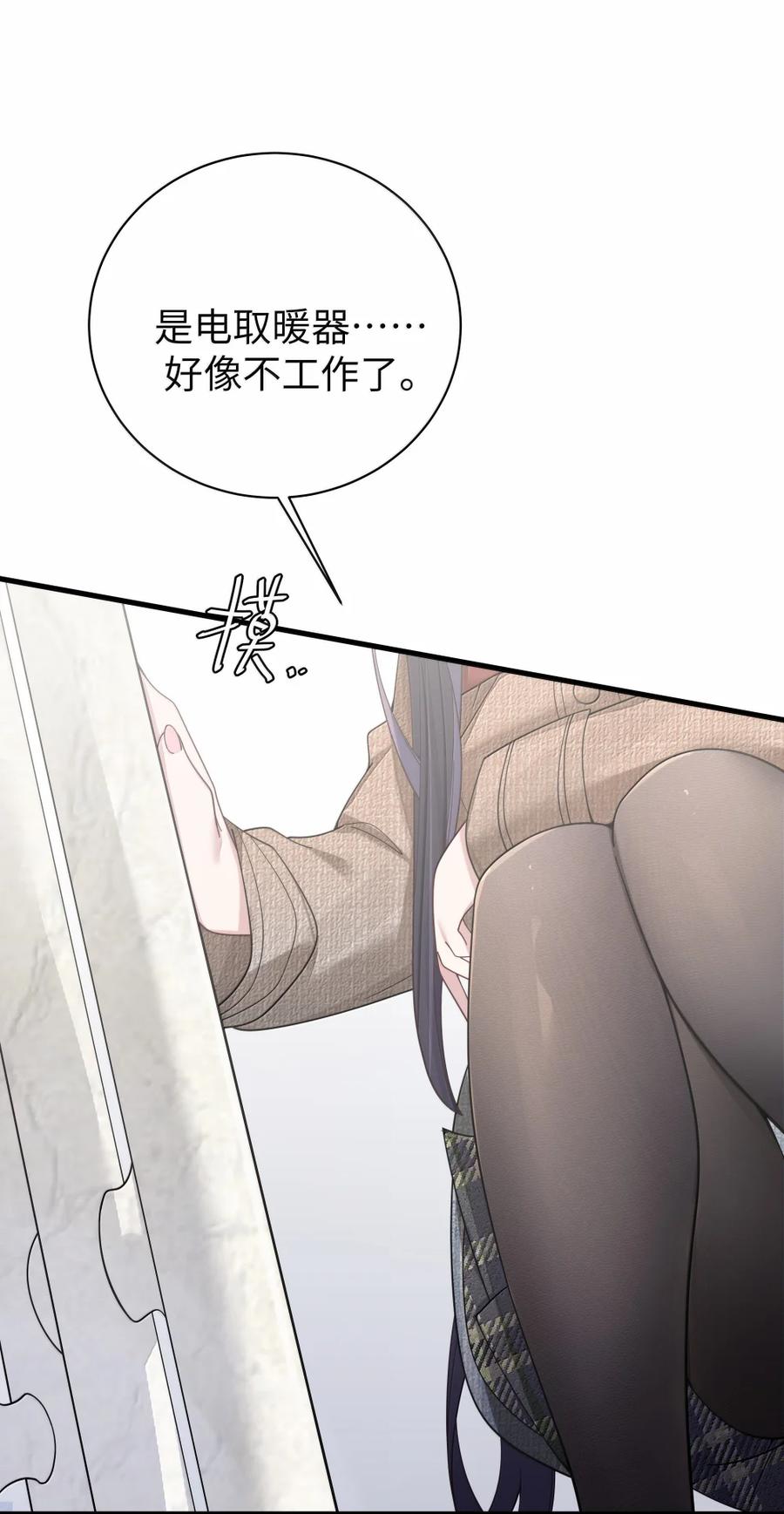 我的假女友正全力防御她们的进攻 172 三人同床_! 会长的终极考验 第23页