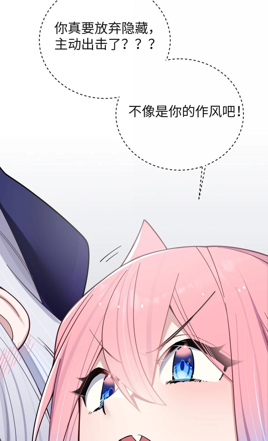 我的假女友正全力防御她们的进攻 172 三人同床_! 会长的终极考验 第15页