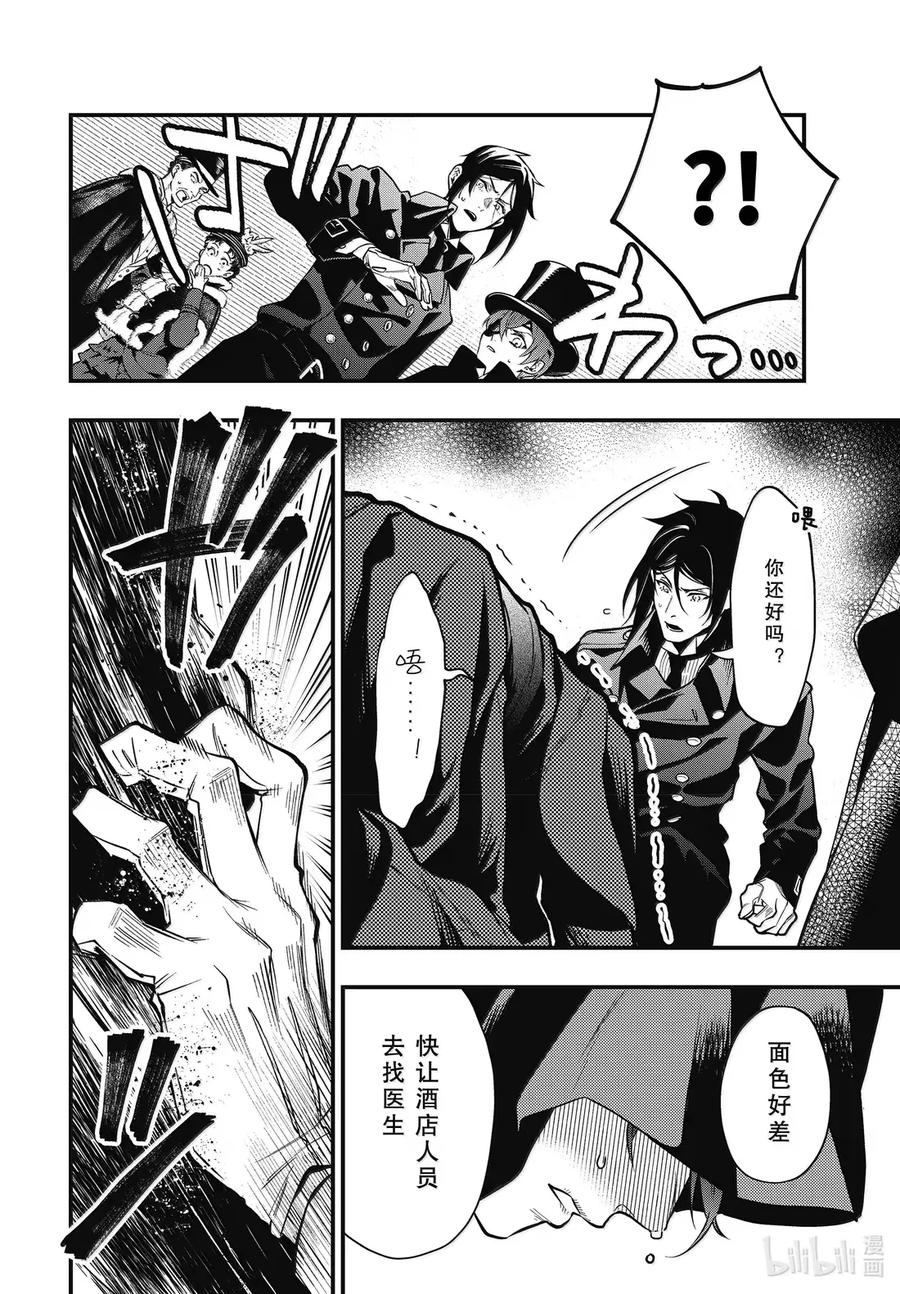 《黑执事》214 那位执事，上升 第26页