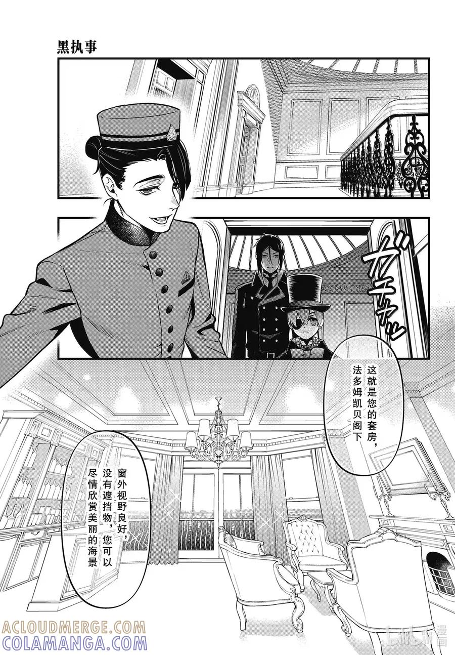 《黑执事》214 那位执事，上升 第11页