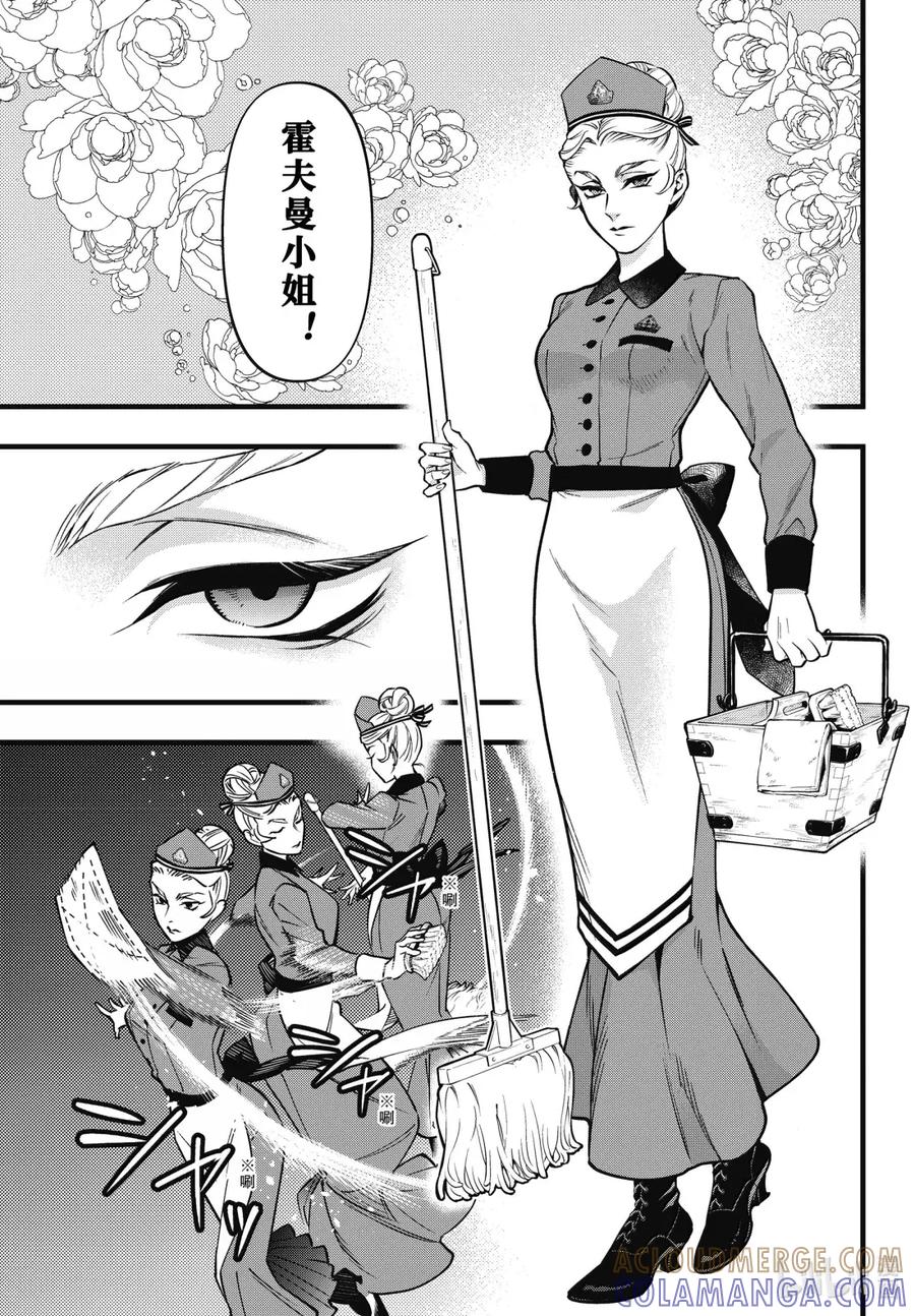 《黑执事》215 那位执事，遗忘 第15页