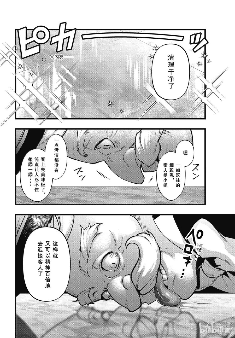 《黑执事》215 那位执事，遗忘 第16页