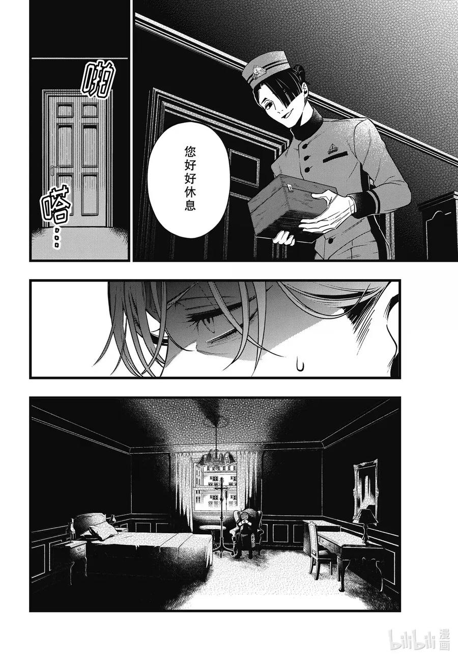 《黑执事》216 那位执事，计算 第4页