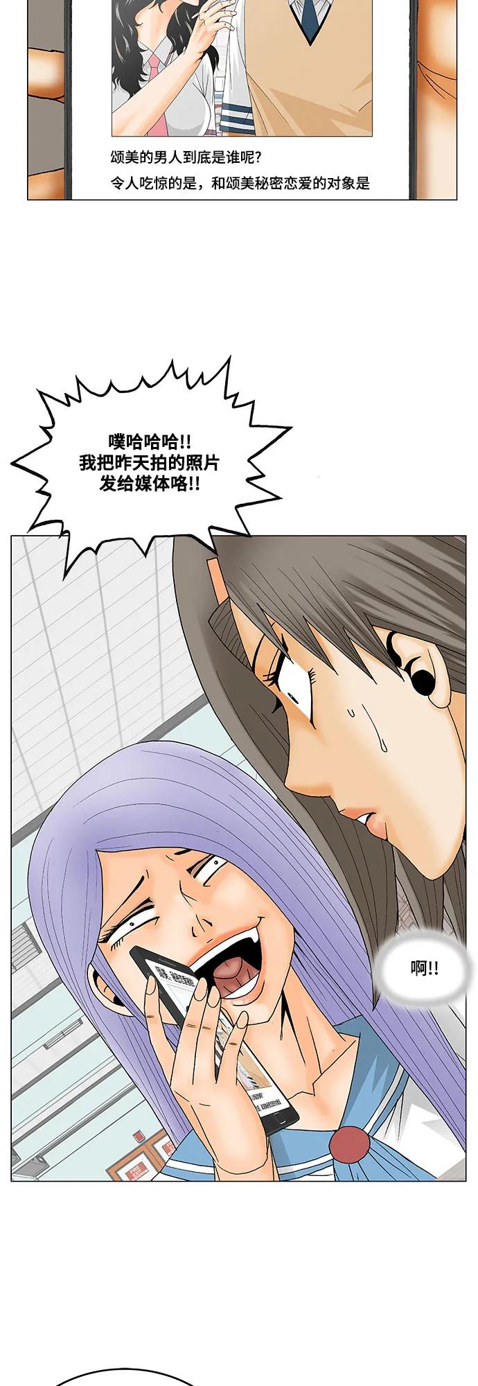 最强传说姜海孝 - 第223话 - 第29张图