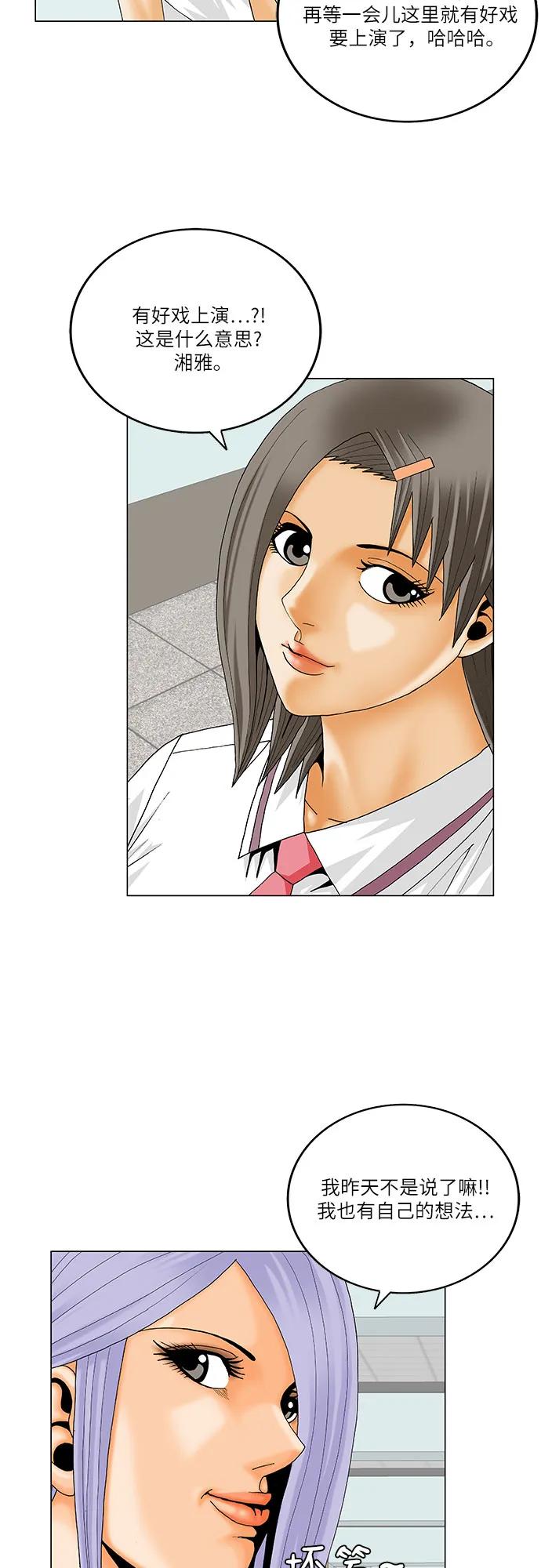 最强传说姜海孝 - 第223话 - 第26张图