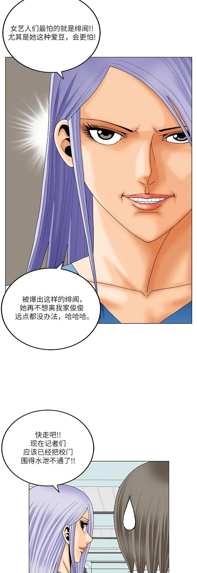 最强传说姜海孝 - 第223话 - 第30张图