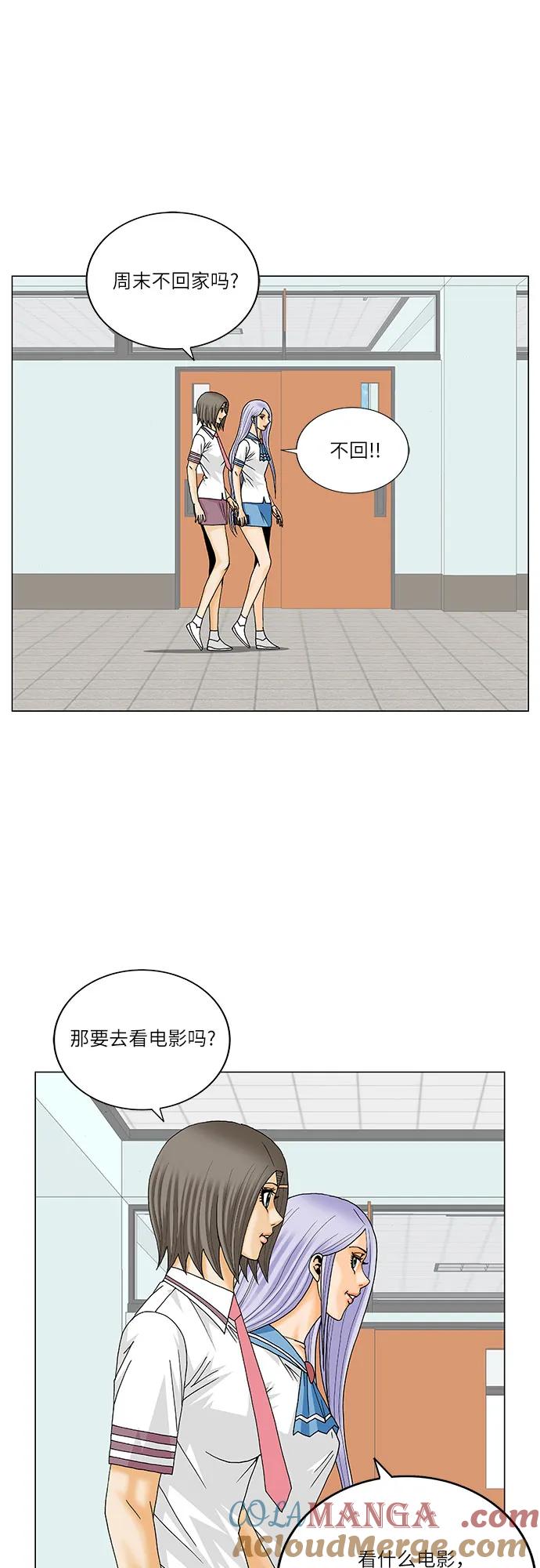 最强传说姜海孝 - 第223话 - 第25张图